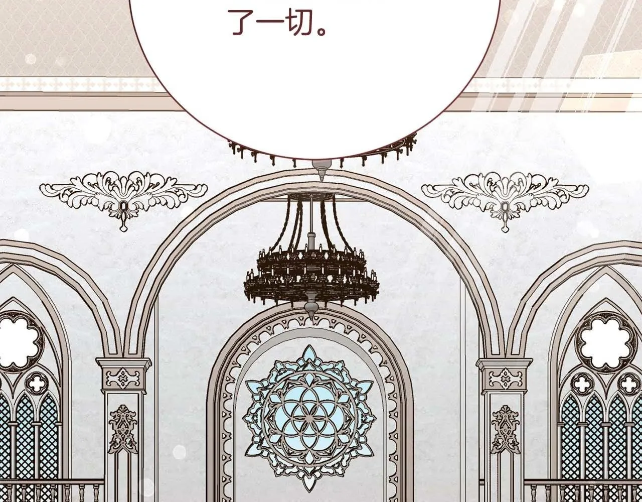 第58话 皇帝的小心思 第2页