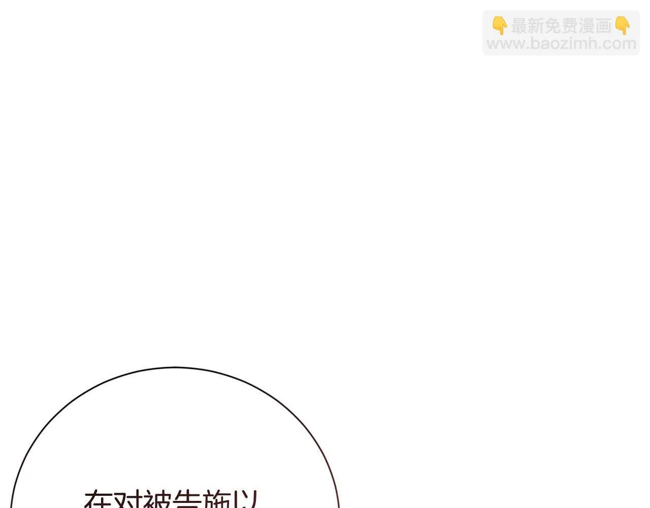 第58话 皇帝的小心思 第4页