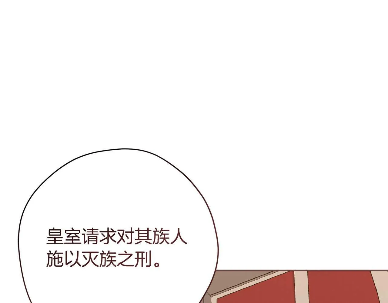 第58话 皇帝的小心思 第9页