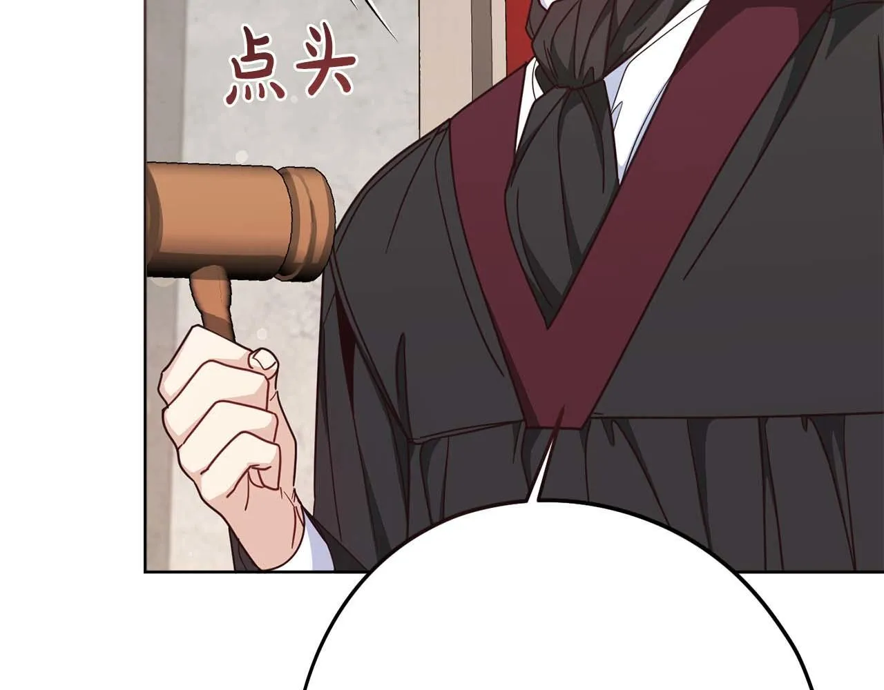 第58话 皇帝的小心思 第11页