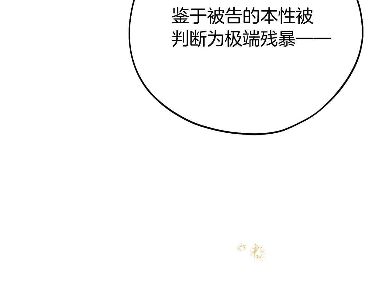 第58话 皇帝的小心思 第12页