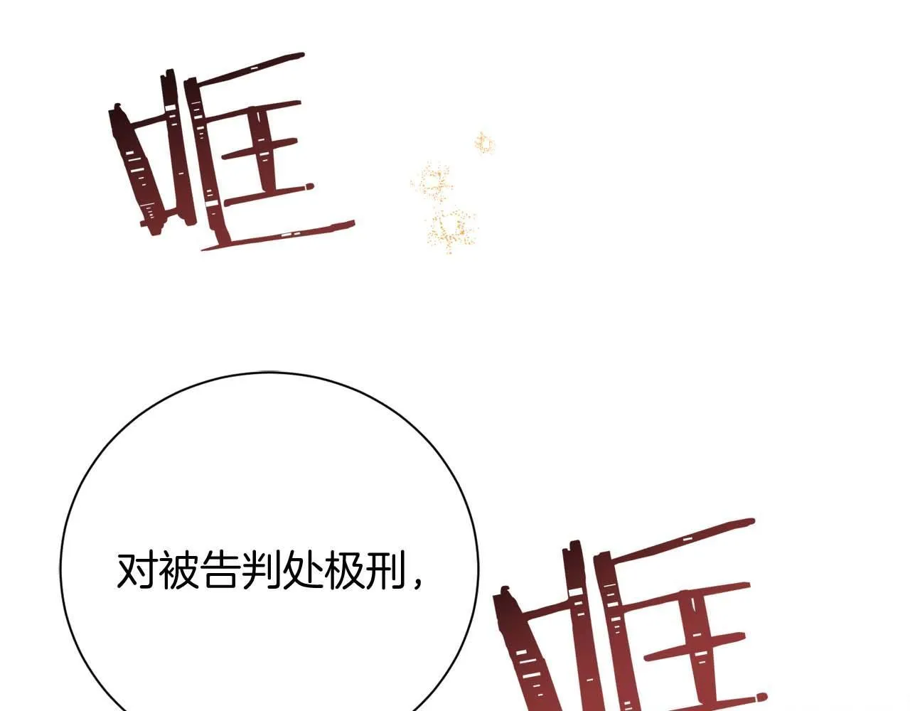 第58话 皇帝的小心思 第13页