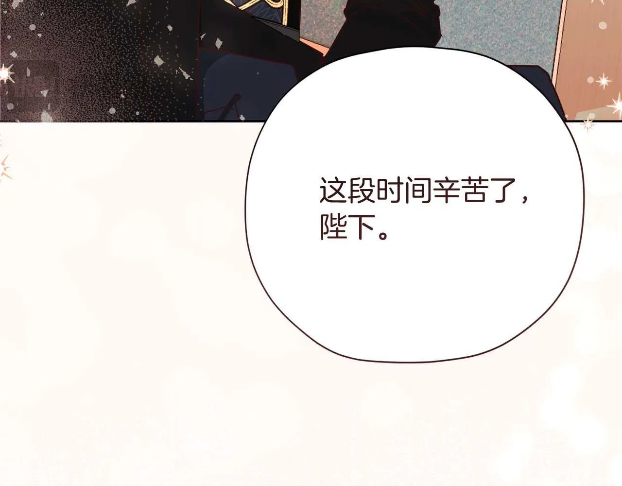 第58话 皇帝的小心思 第20页