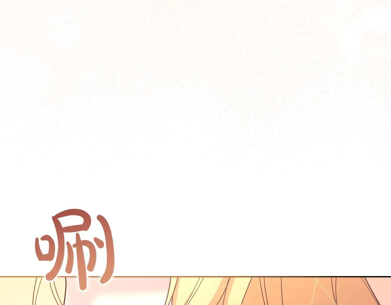 第58话 皇帝的小心思 第21页