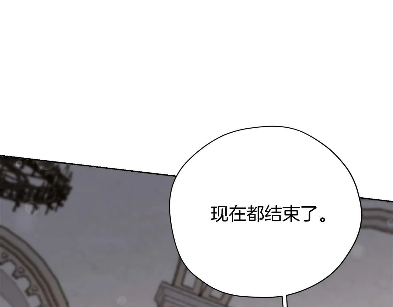 第58话 皇帝的小心思 第23页