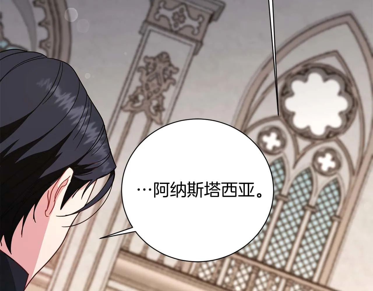 第58话 皇帝的小心思 第24页