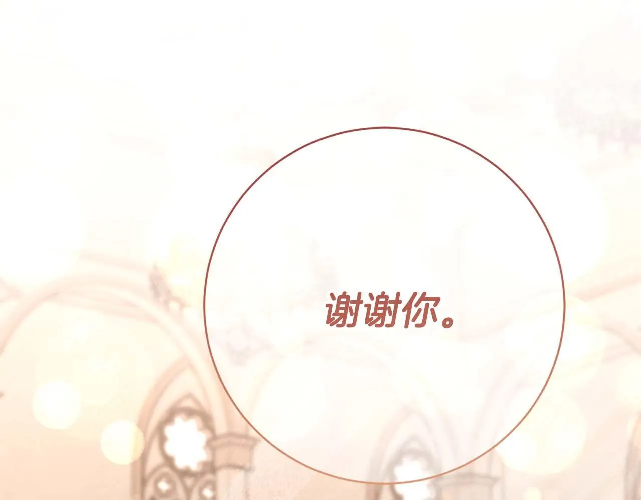 第58话 皇帝的小心思 第33页
