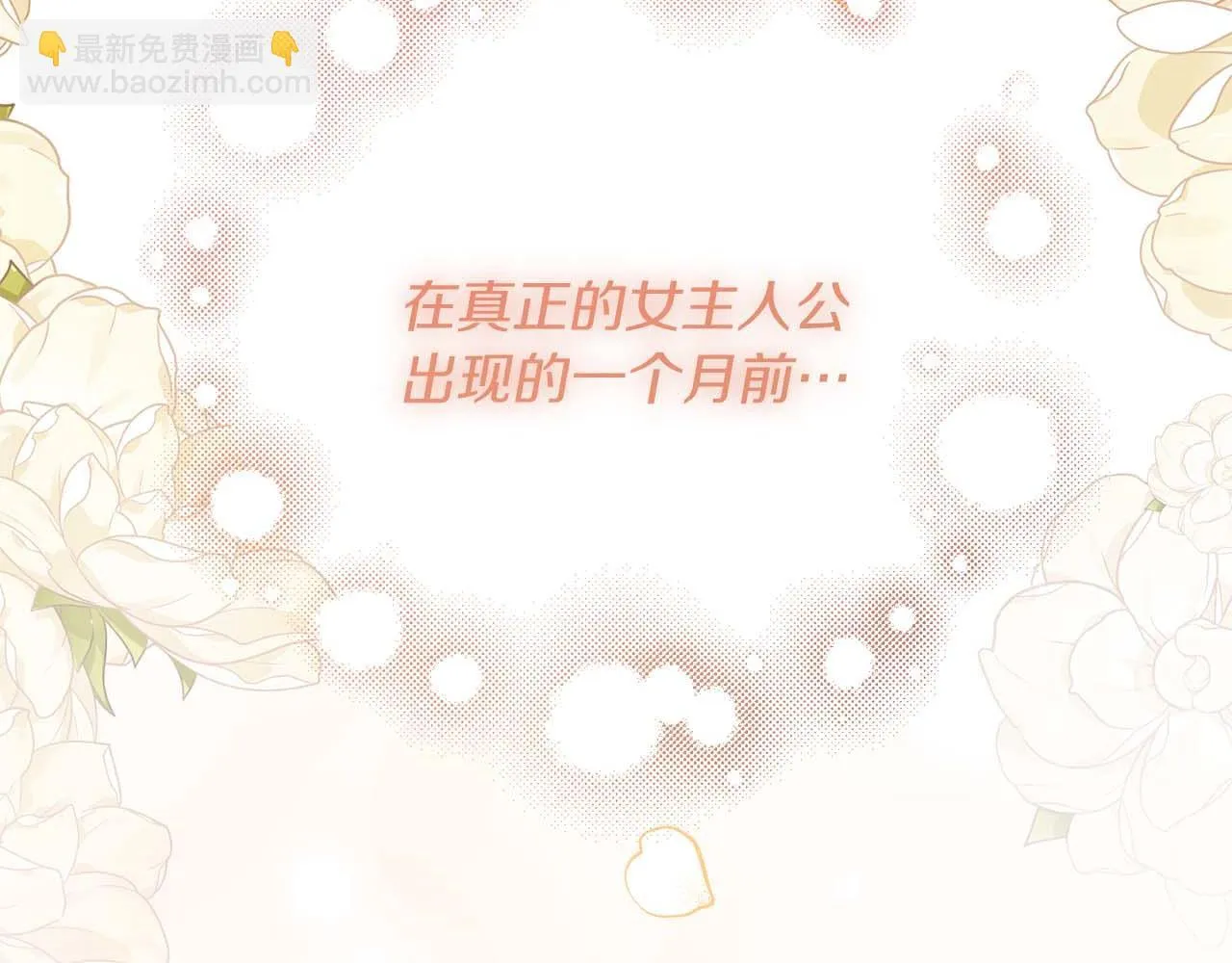 第58话 皇帝的小心思 第36页