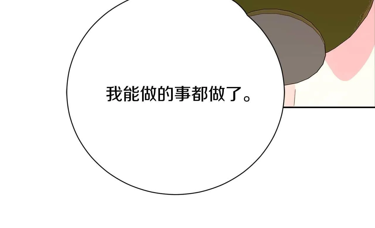第58话 皇帝的小心思 第52页