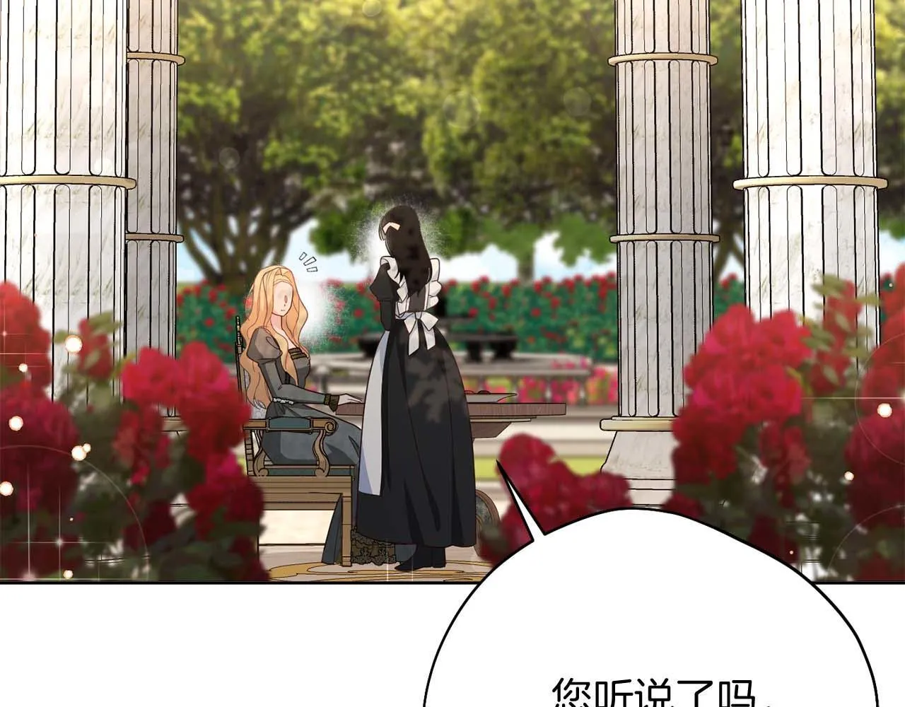 第58话 皇帝的小心思 第56页