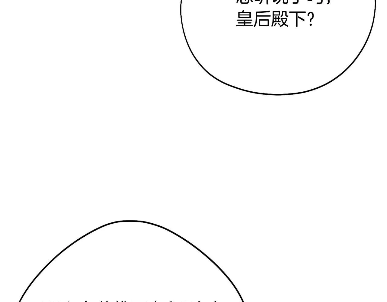 第58话 皇帝的小心思 第57页
