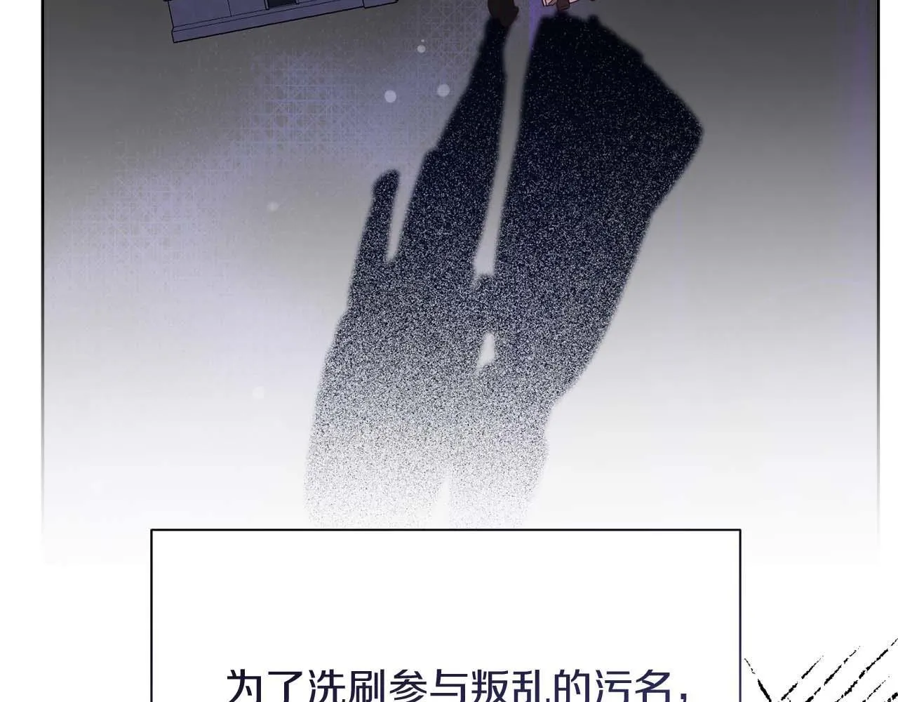 第58话 皇帝的小心思 第66页