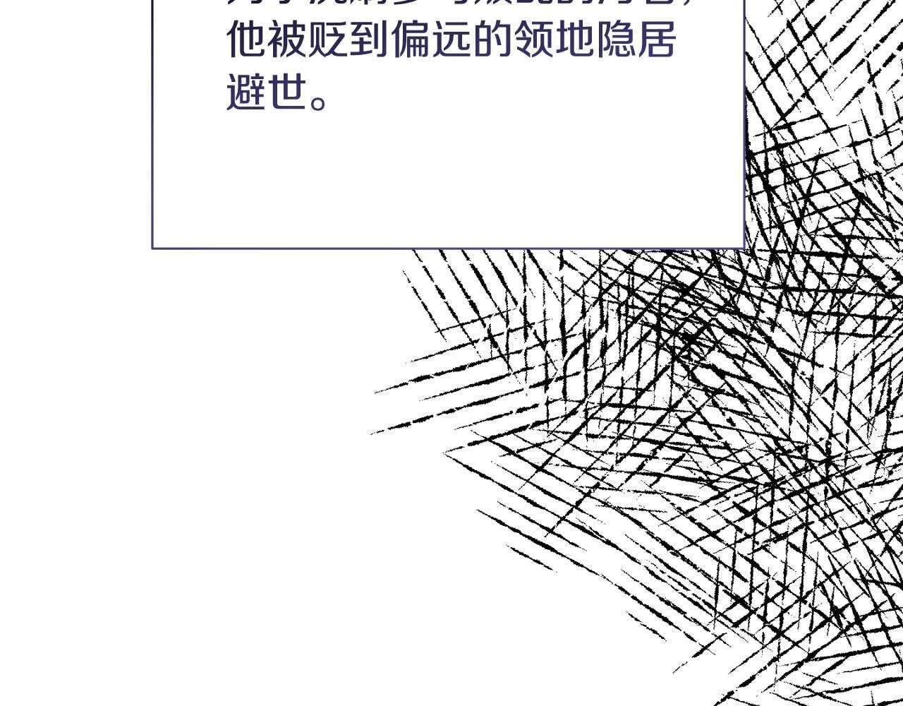 第58话 皇帝的小心思 第67页