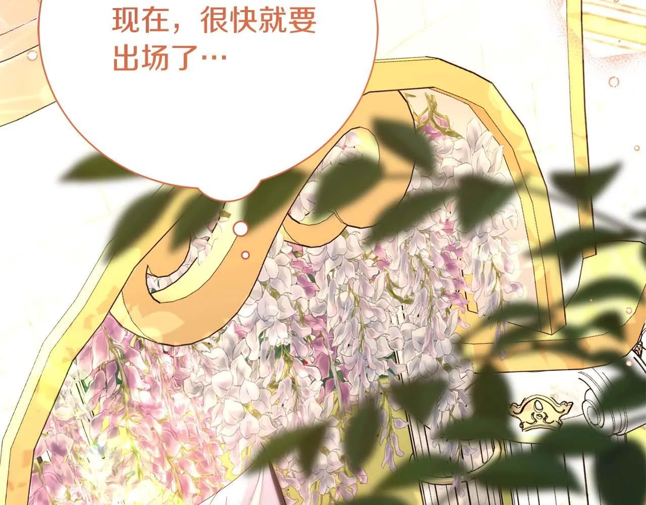 第58话 皇帝的小心思 第69页