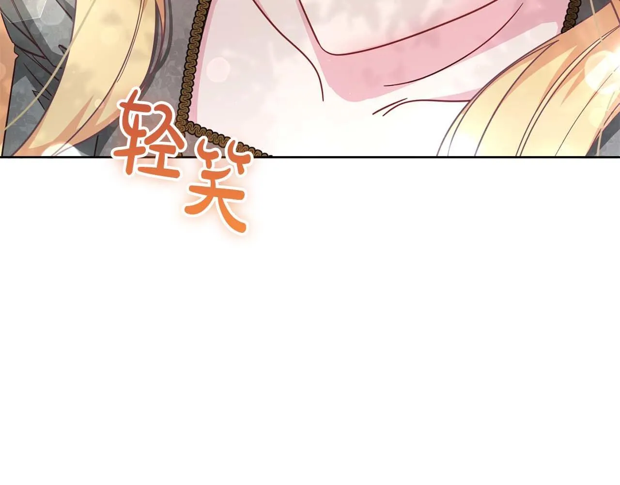 第58话 皇帝的小心思 第74页