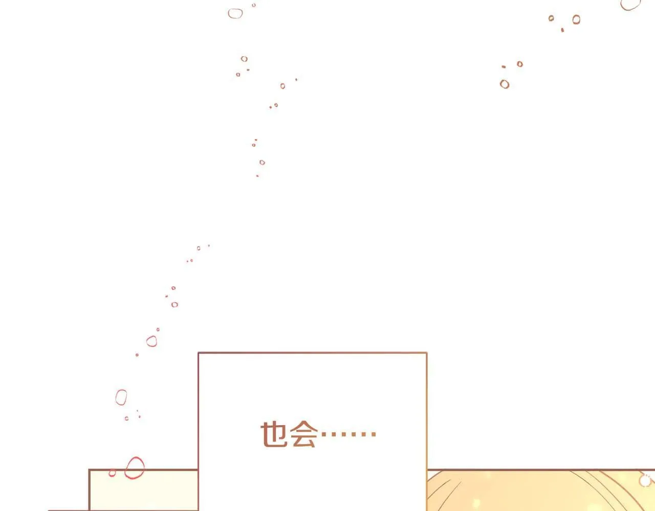 第58话 皇帝的小心思 第83页