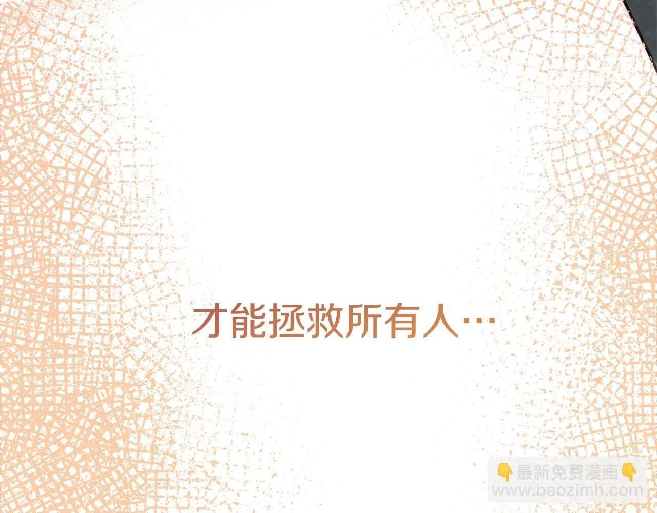 第58话 皇帝的小心思 第90页