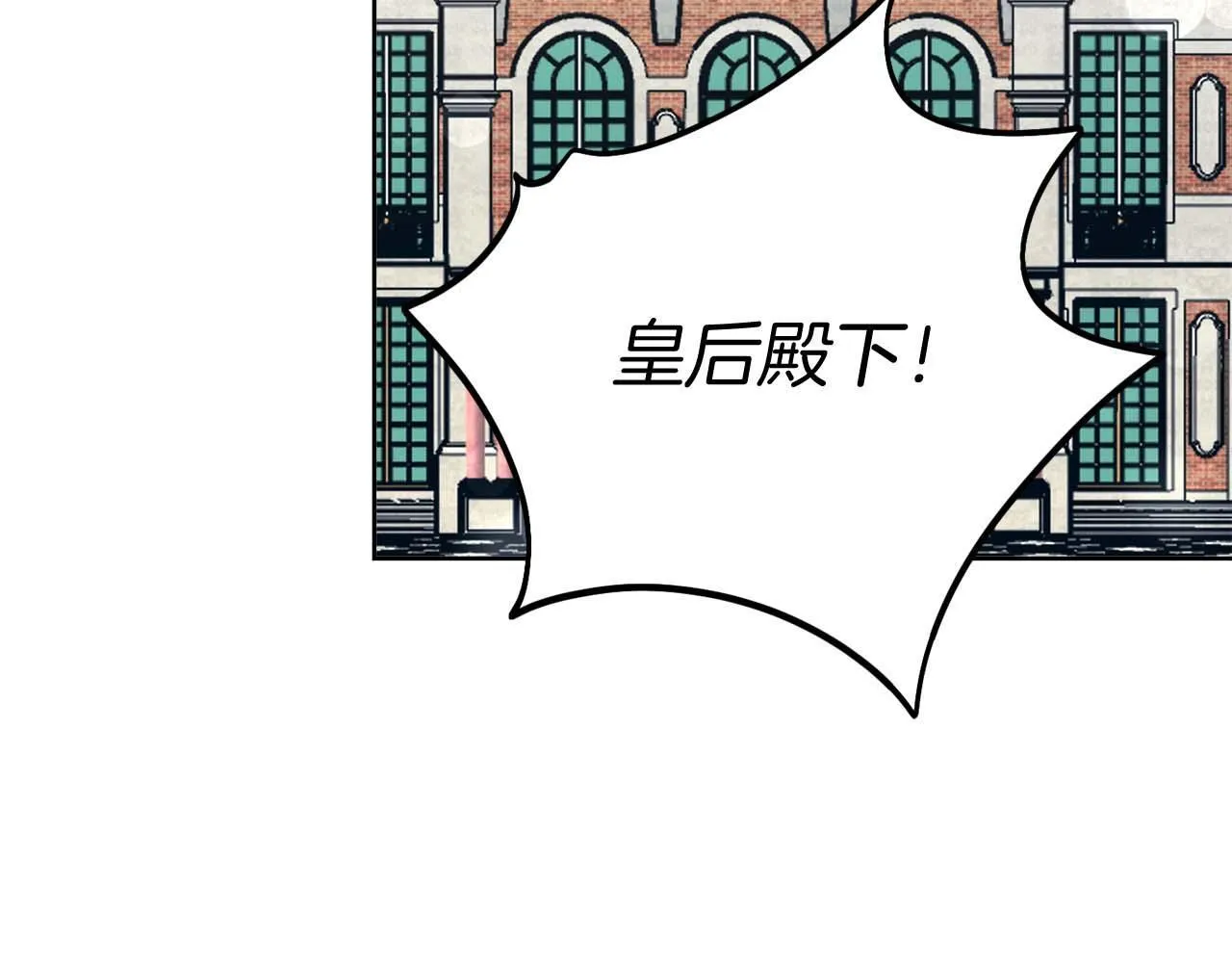 第58话 皇帝的小心思 第95页