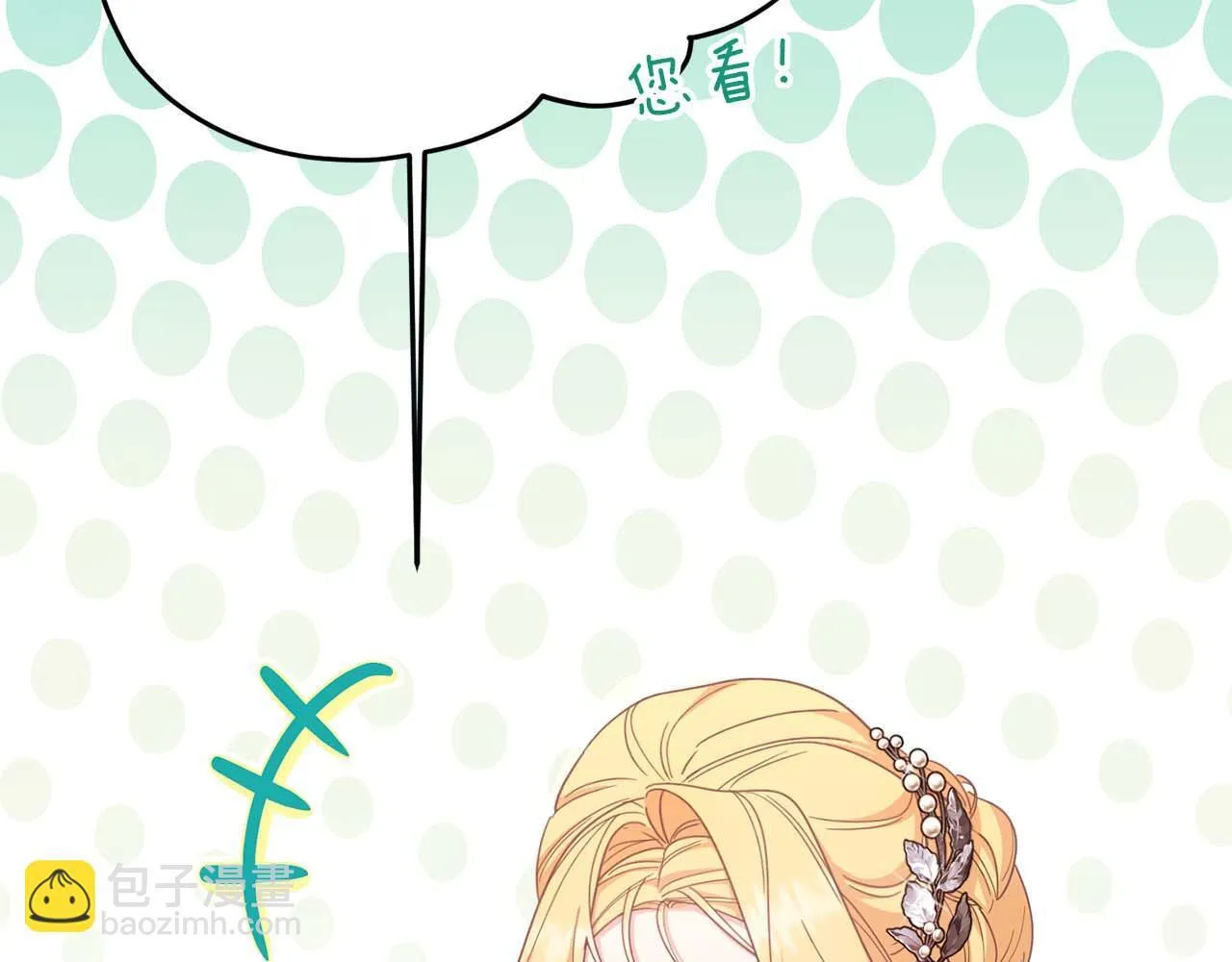 第58话 皇帝的小心思 第97页