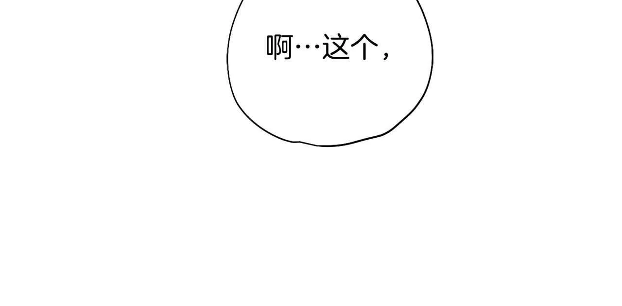 第58话 皇帝的小心思 第105页