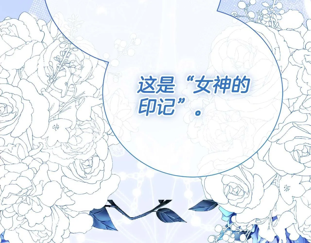 第58话 皇帝的小心思 第107页