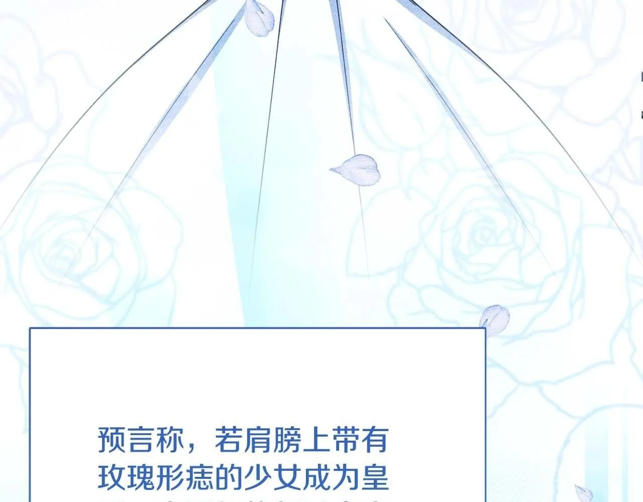 第58话 皇帝的小心思 第110页