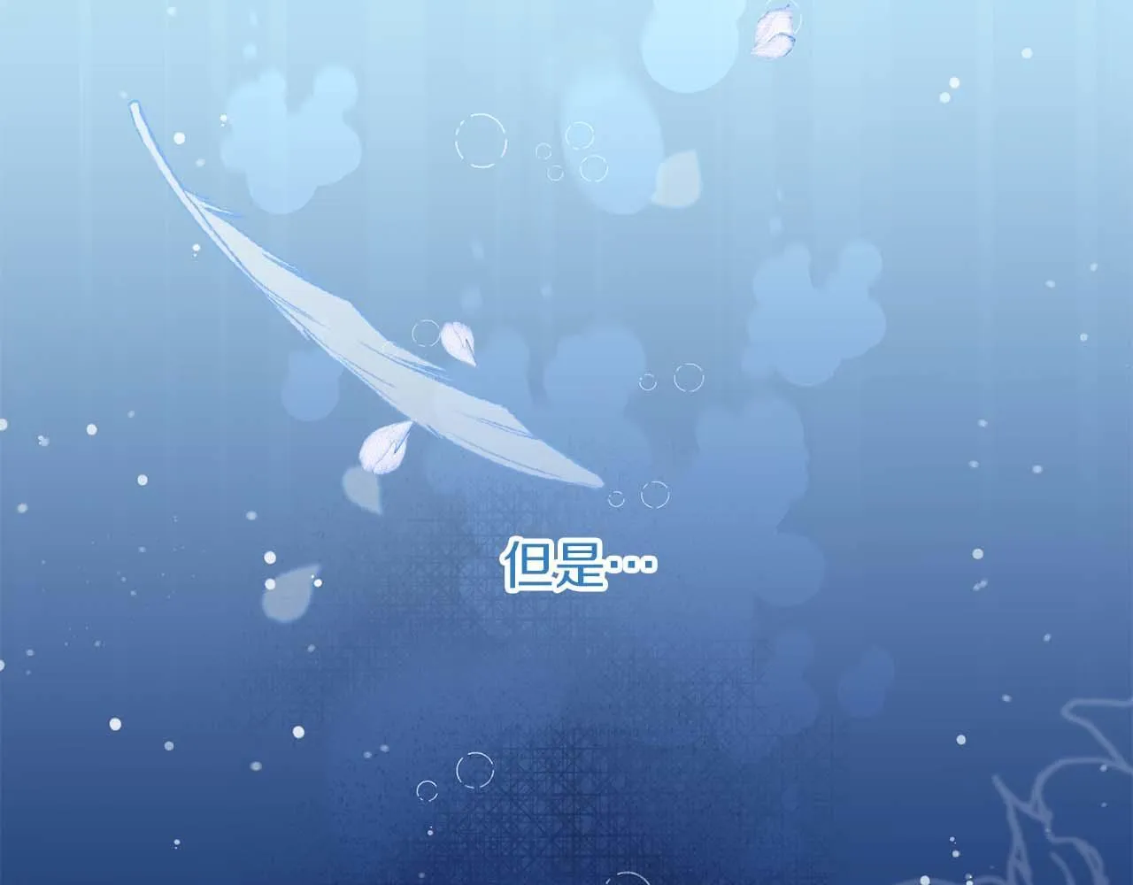 第58话 皇帝的小心思 第112页