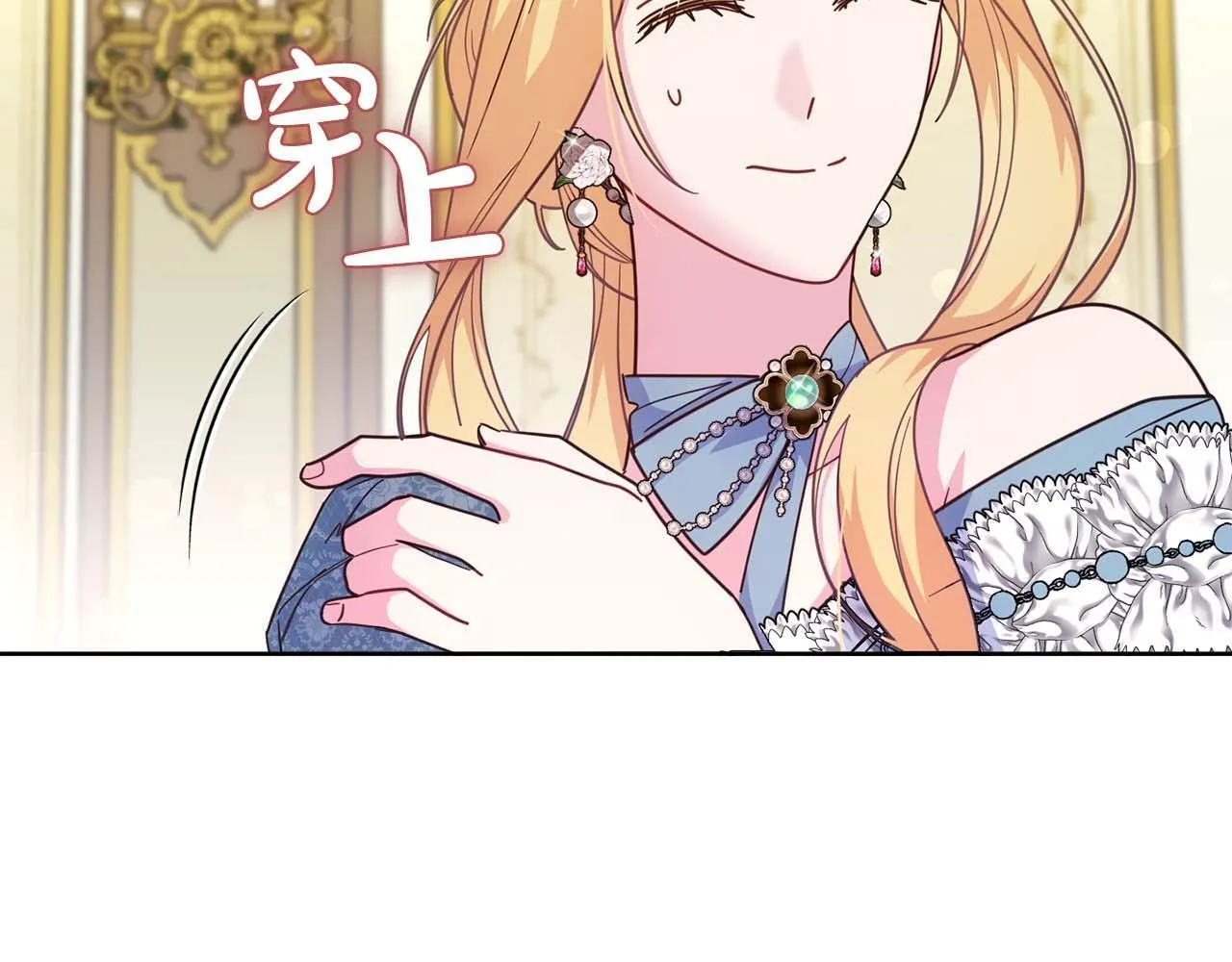 第58话 皇帝的小心思 第114页
