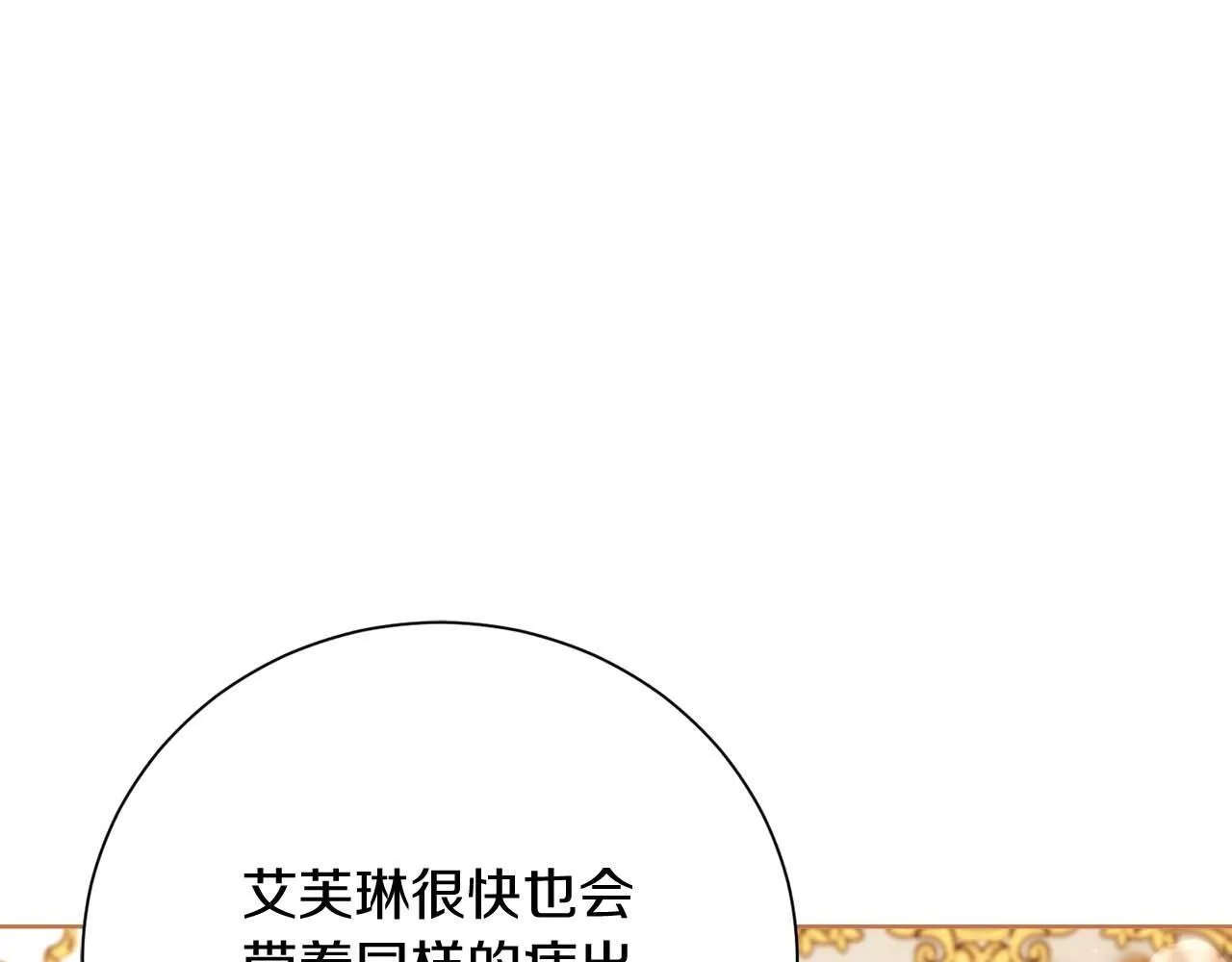 第58话 皇帝的小心思 第115页
