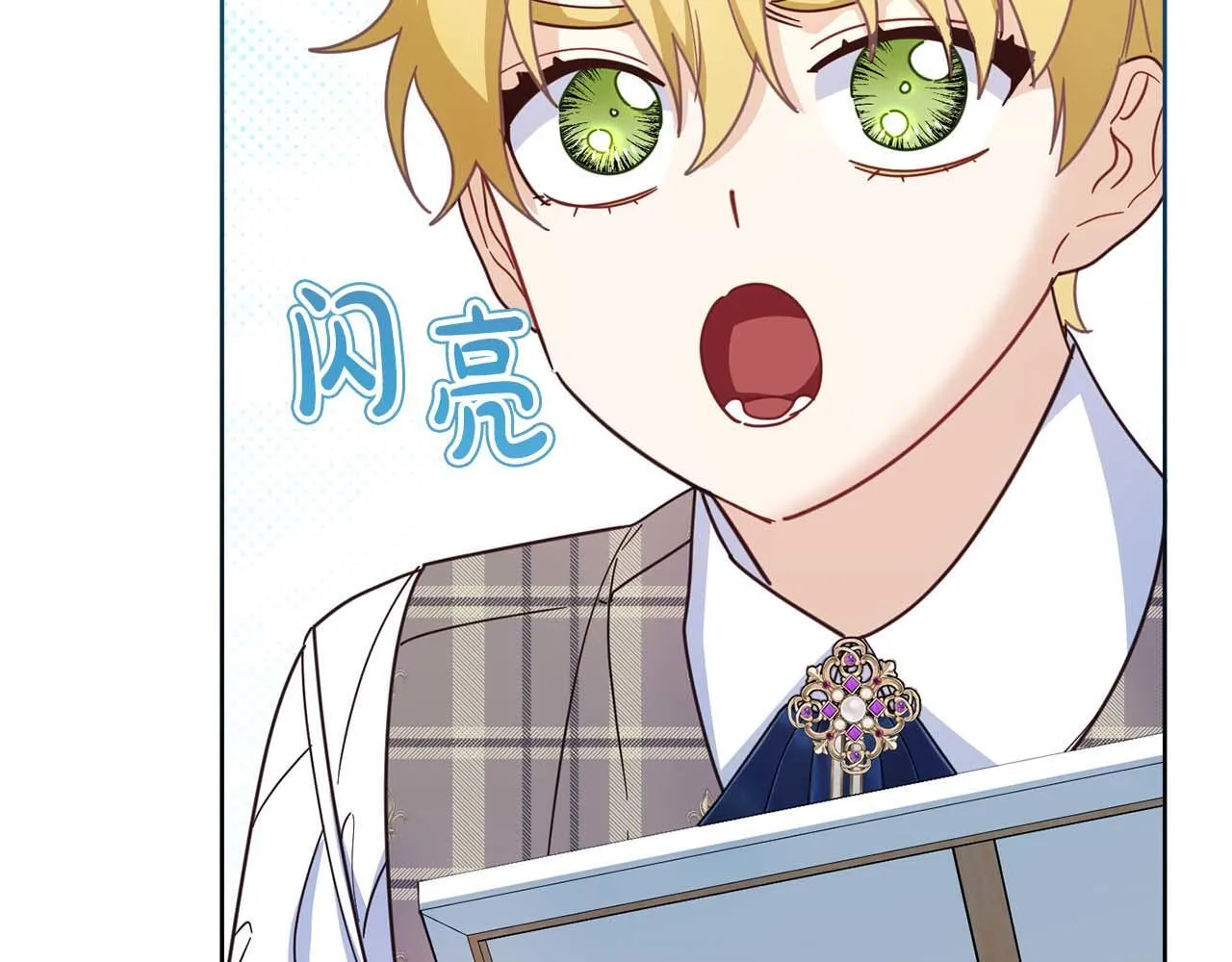 第58话 皇帝的小心思 第122页