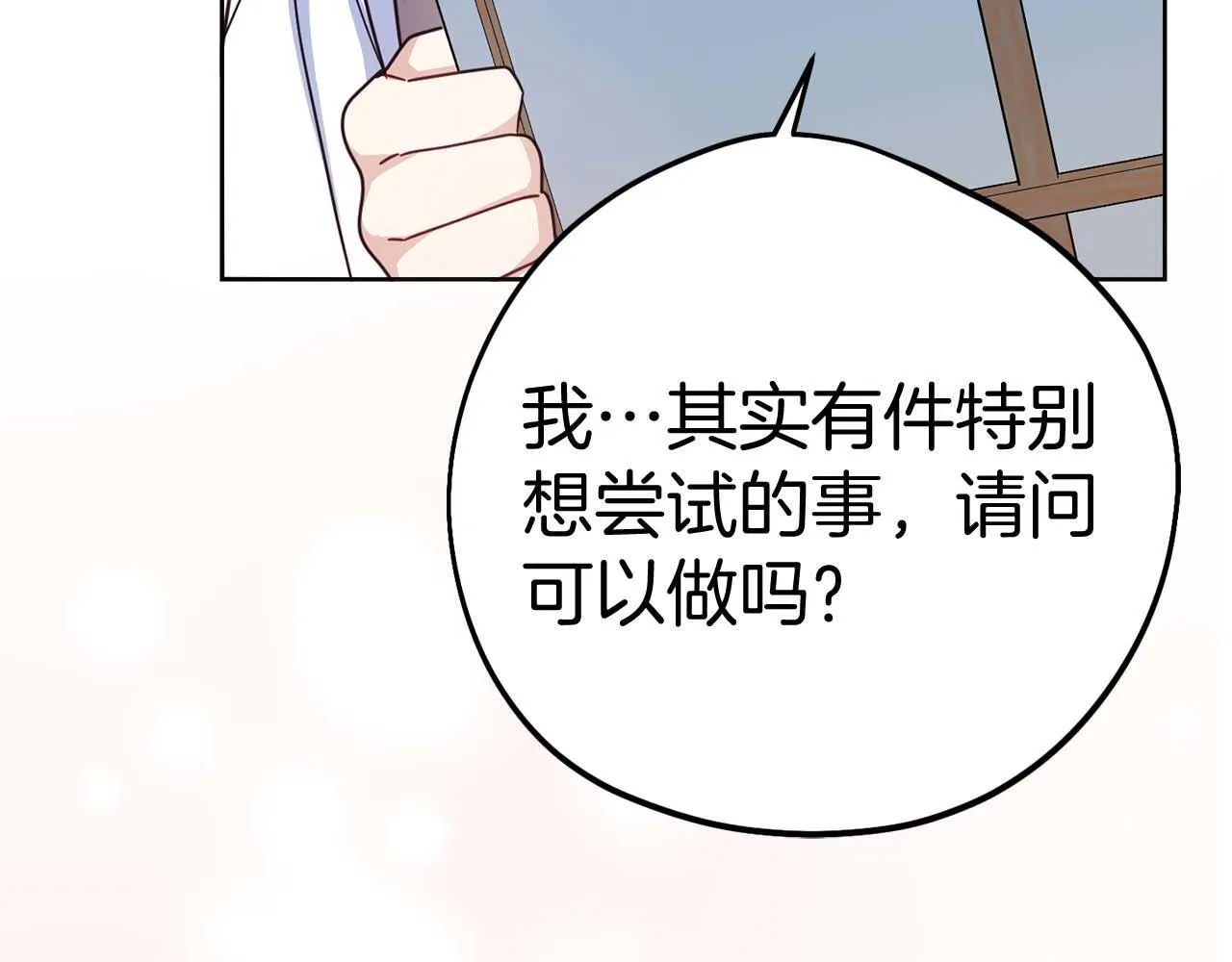 第58话 皇帝的小心思 第123页