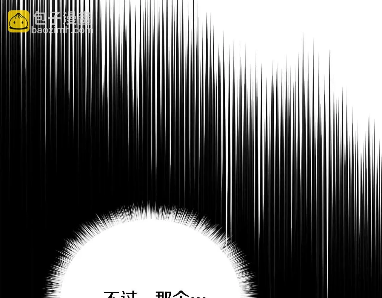 第58话 皇帝的小心思 第129页