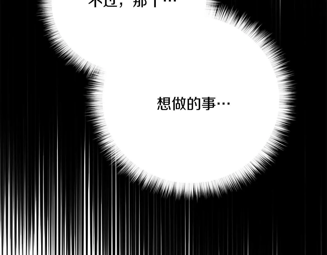 第58话 皇帝的小心思 第130页