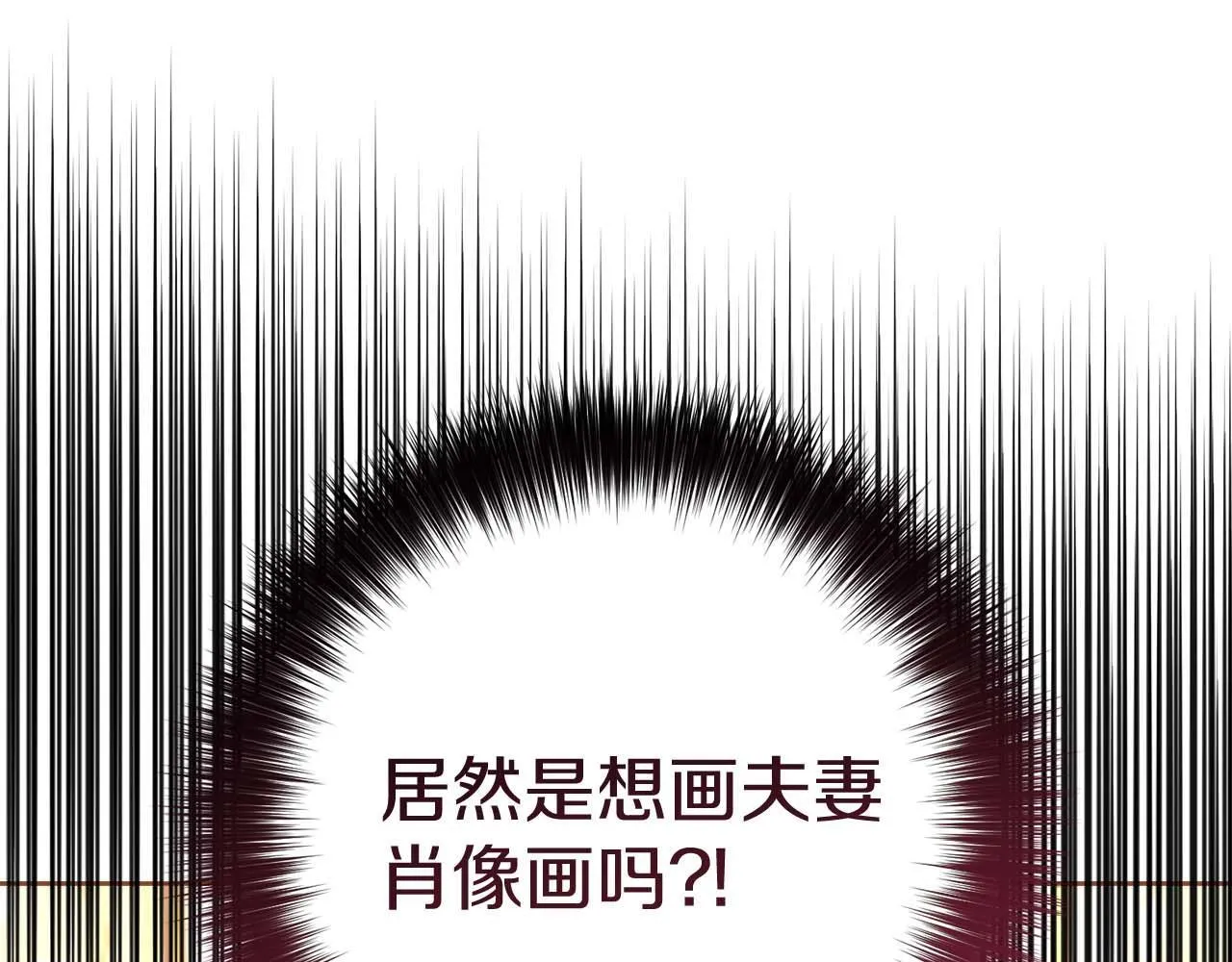 第58话 皇帝的小心思 第132页