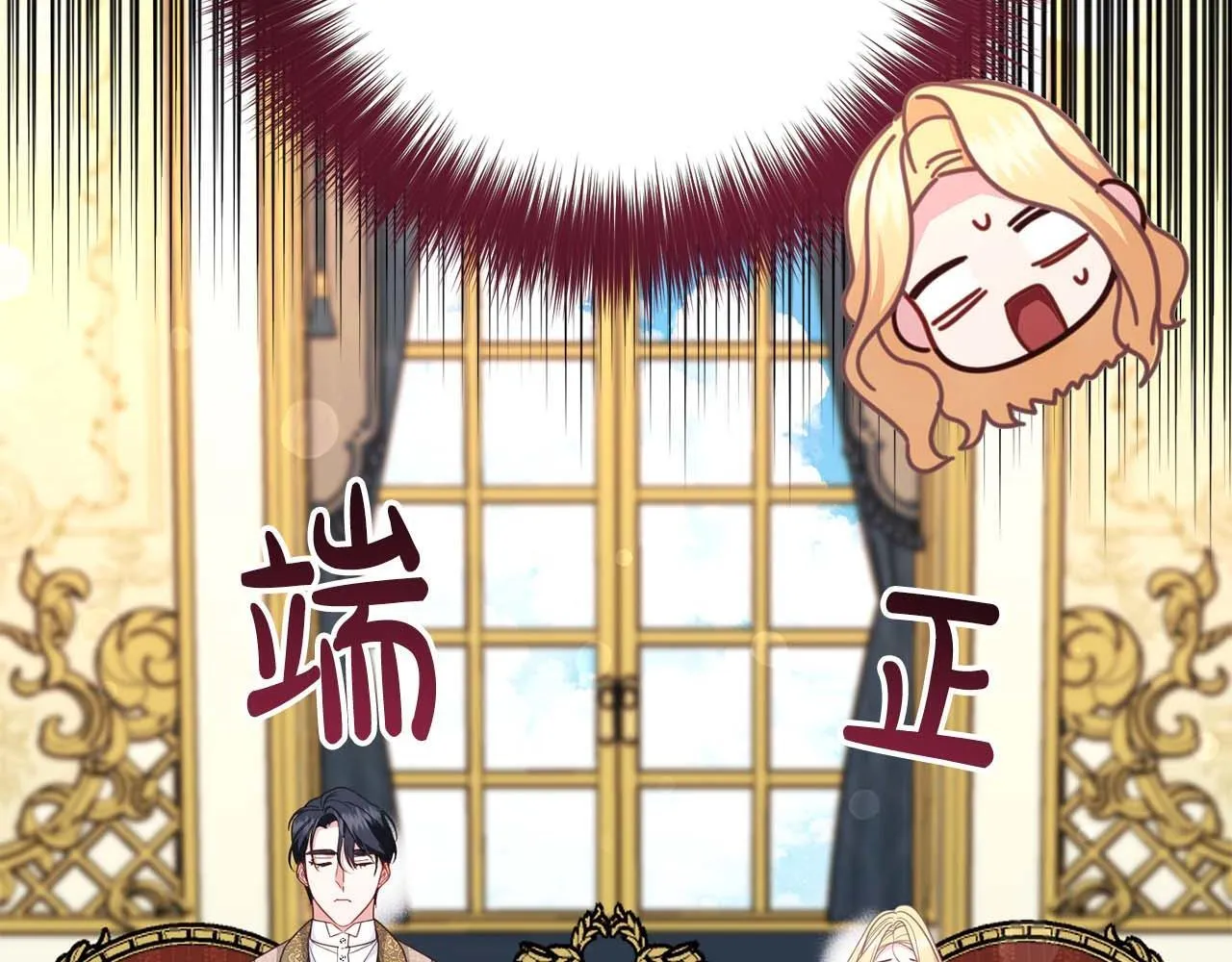 第58话 皇帝的小心思 第133页