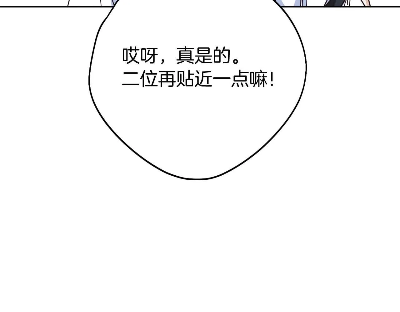 第58话 皇帝的小心思 第136页
