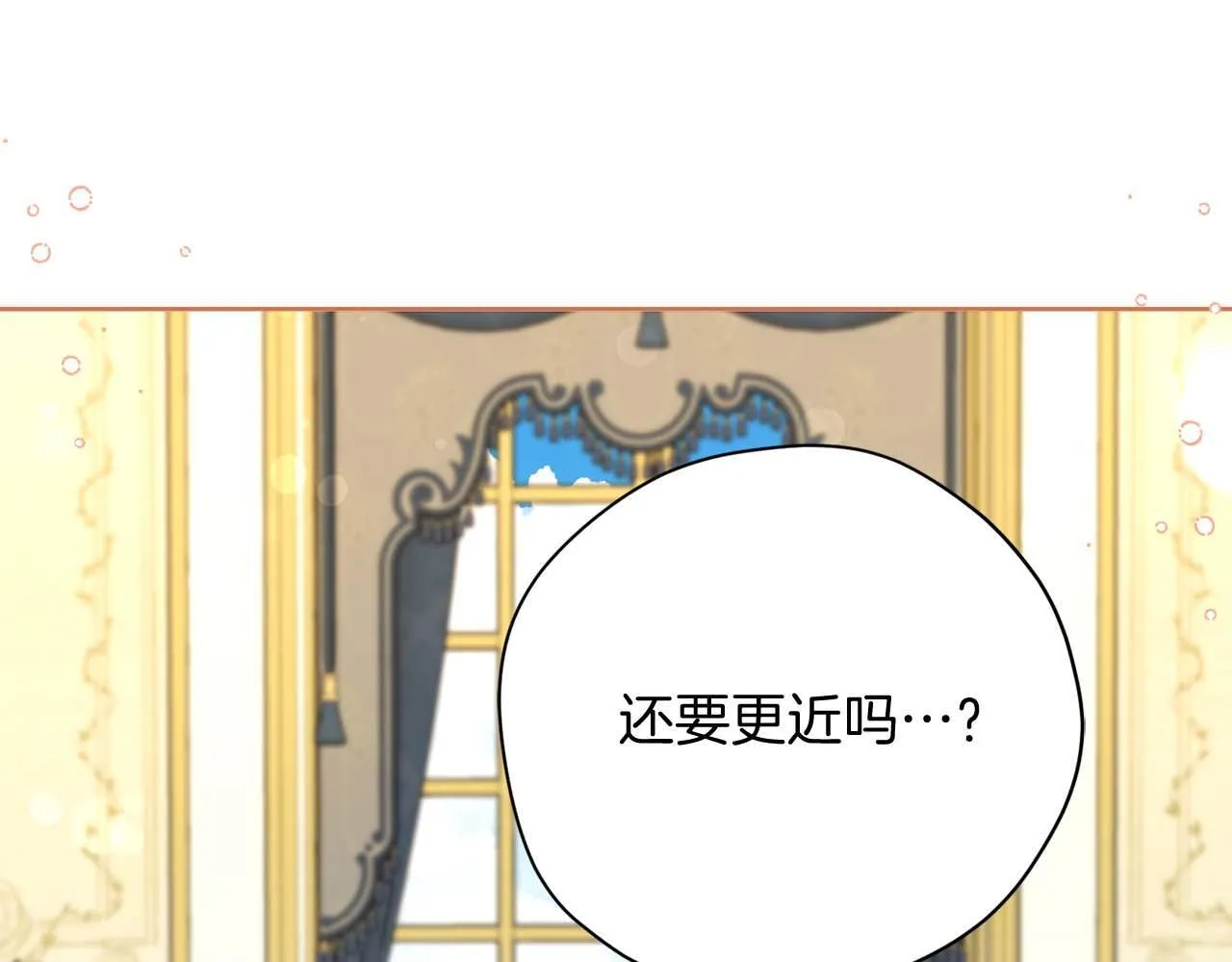 第58话 皇帝的小心思 第138页