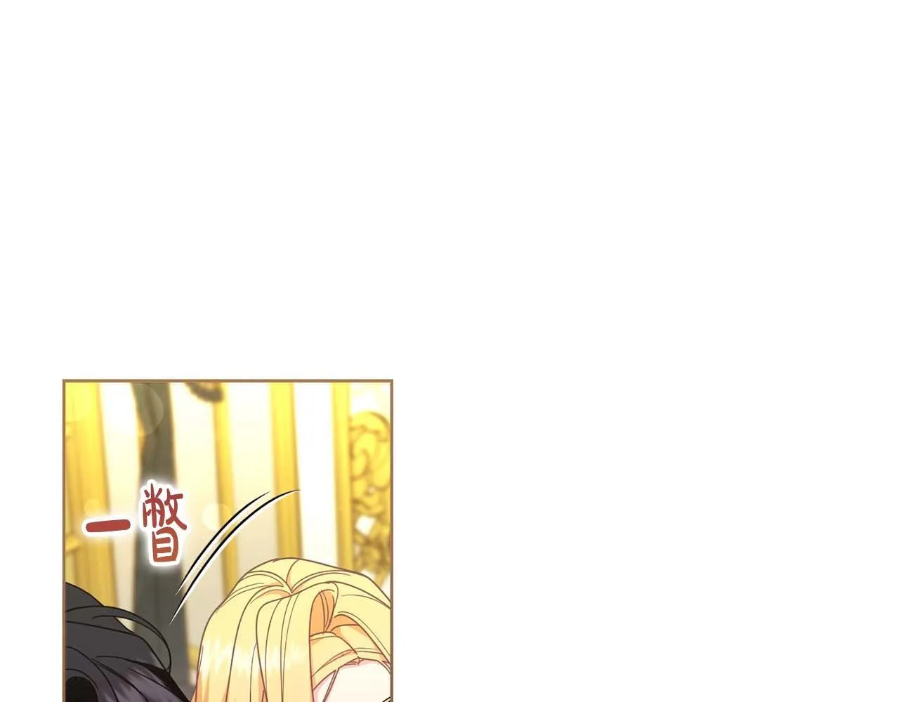 第58话 皇帝的小心思 第141页