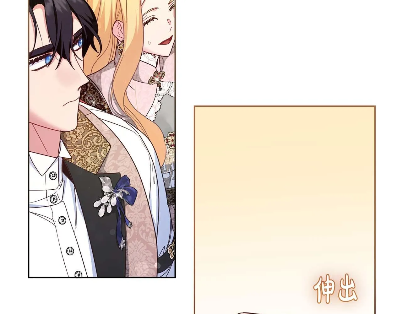 第58话 皇帝的小心思 第142页