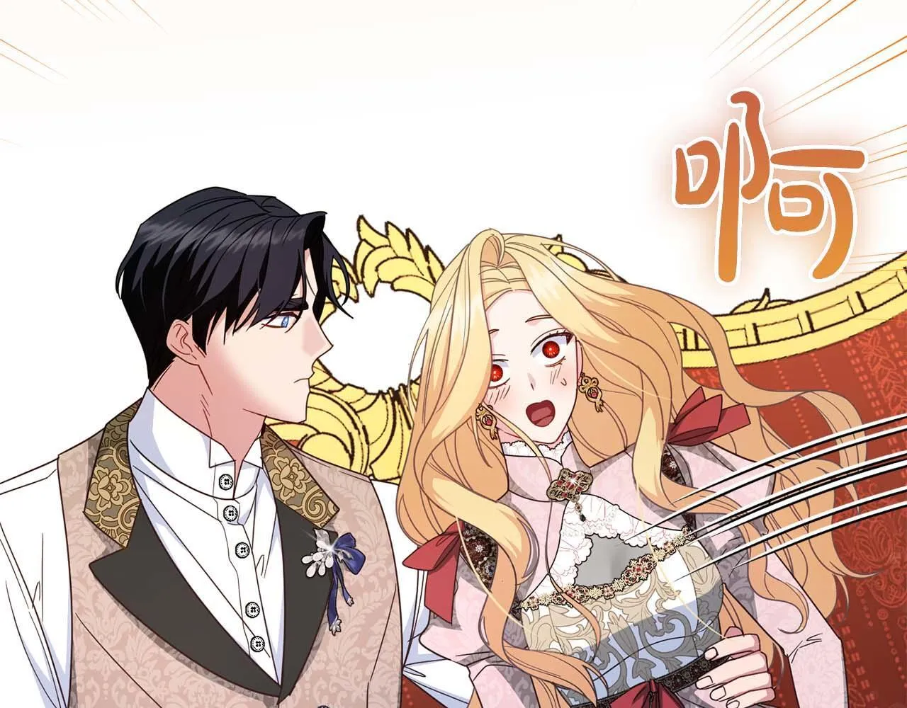 第58话 皇帝的小心思 第146页