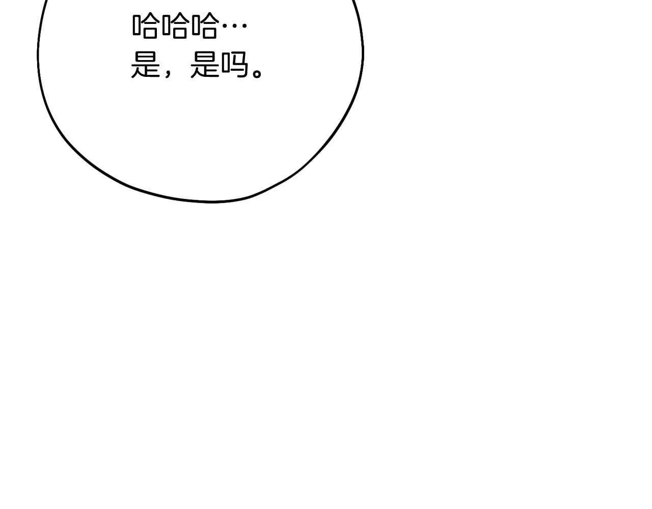 第58话 皇帝的小心思 第152页