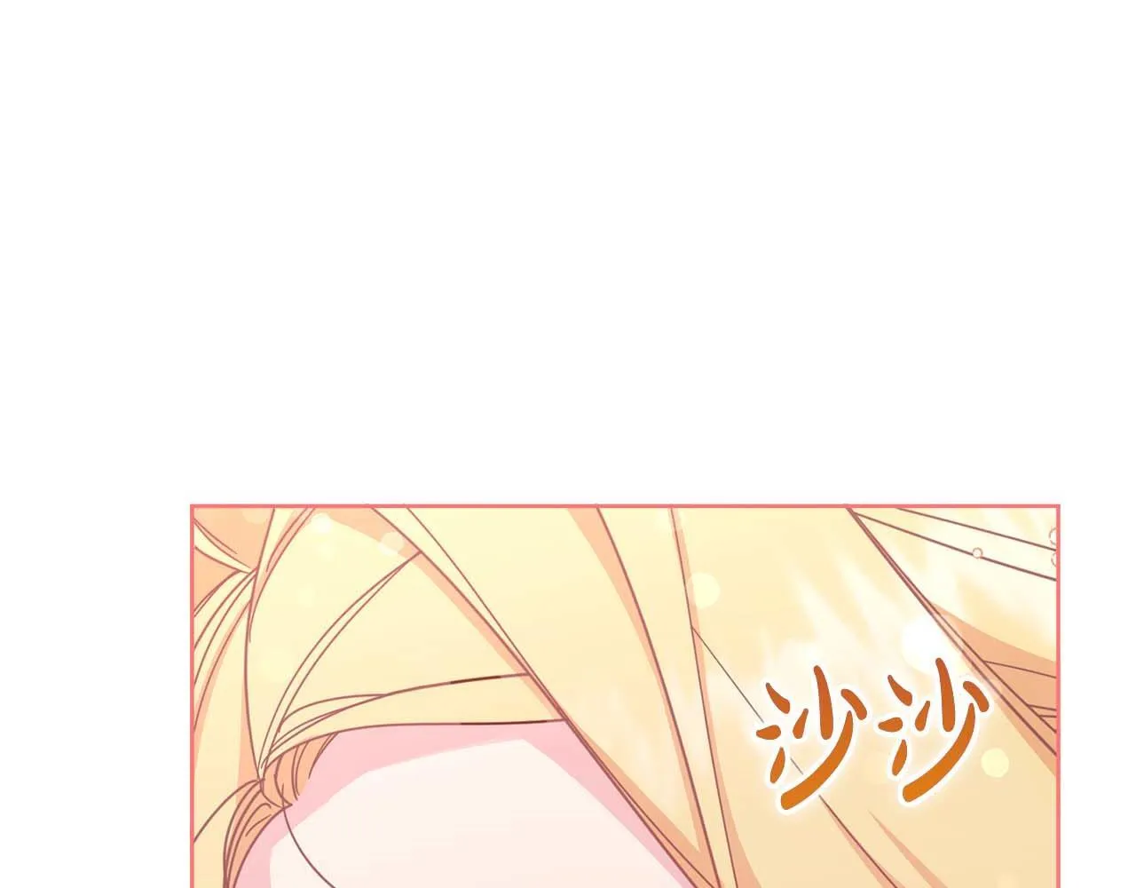 第58话 皇帝的小心思 第155页