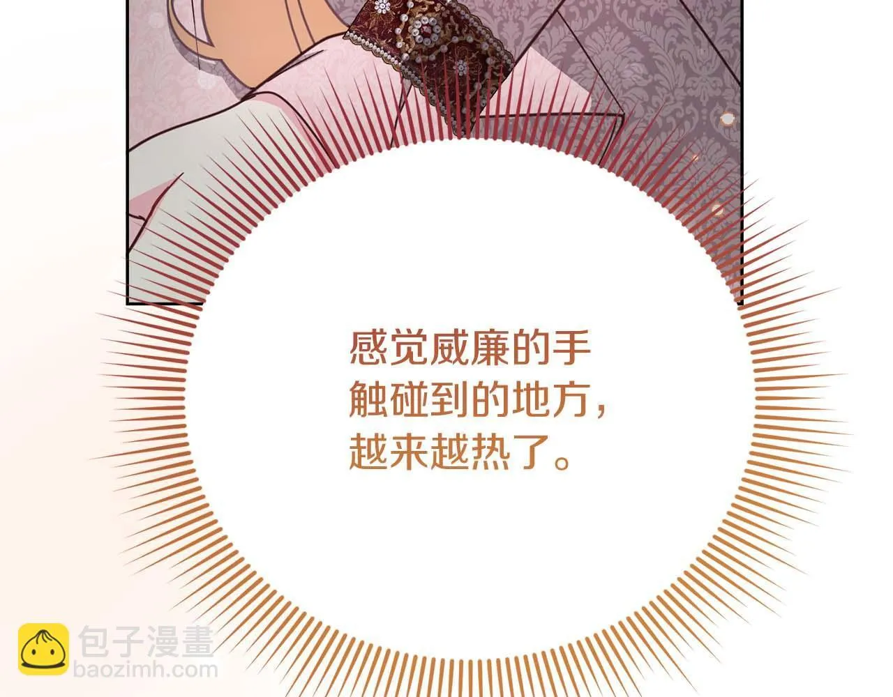 第58话 皇帝的小心思 第160页