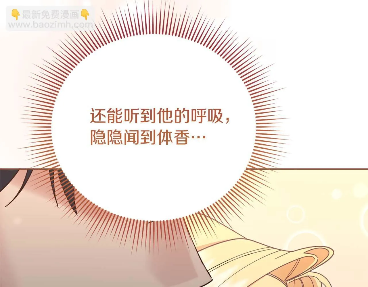 第58话 皇帝的小心思 第162页