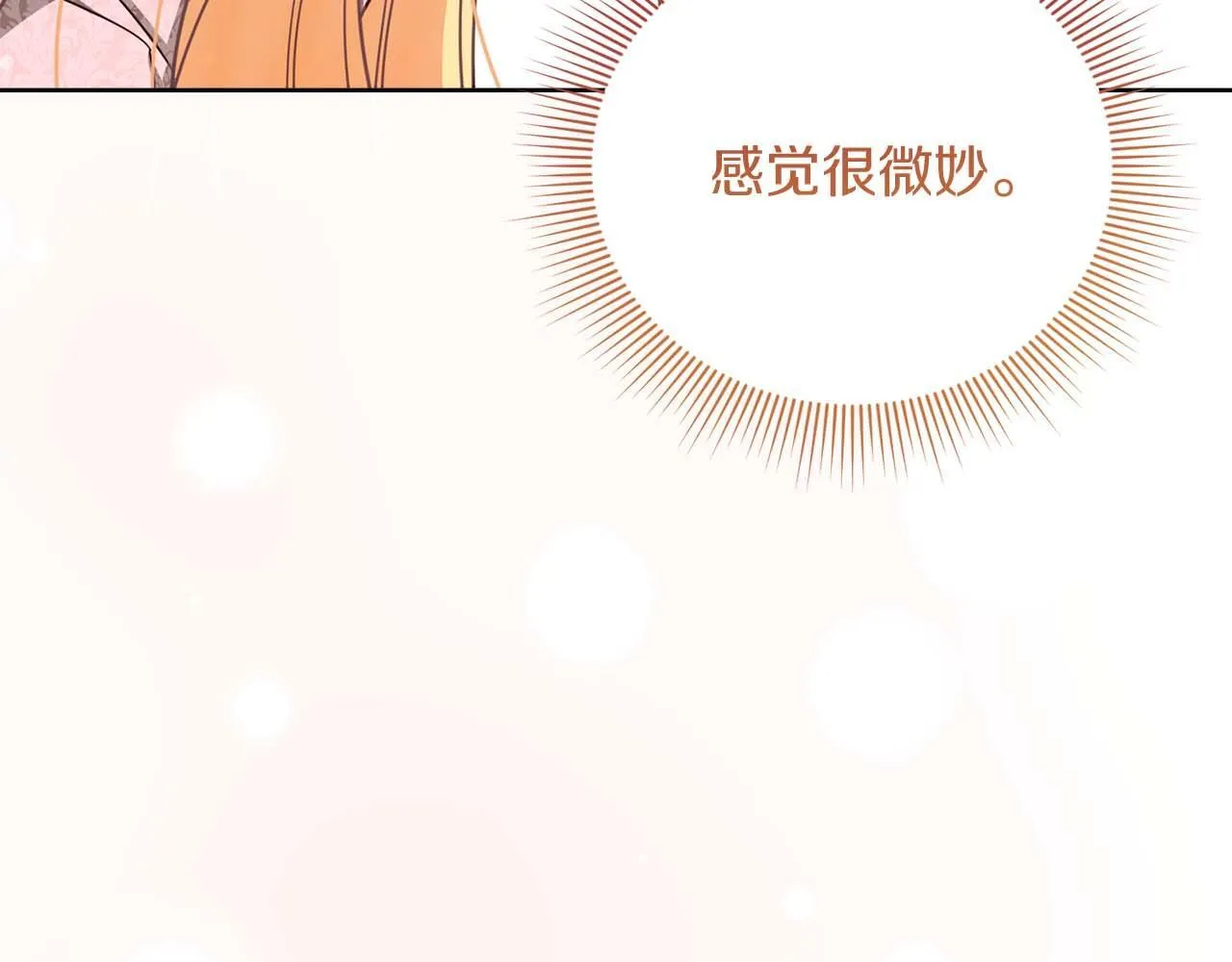 第58话 皇帝的小心思 第164页