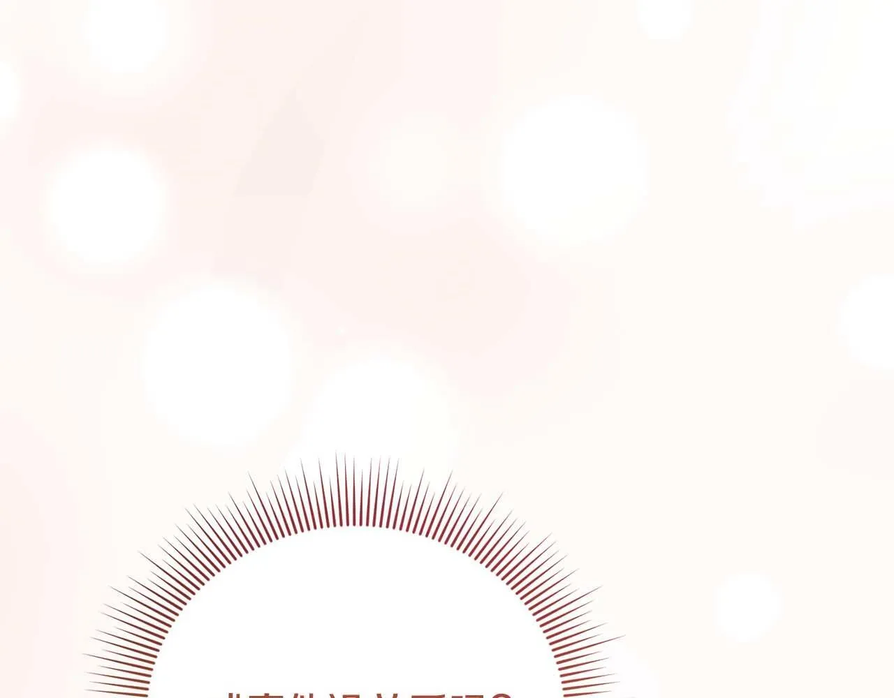 第58话 皇帝的小心思 第165页