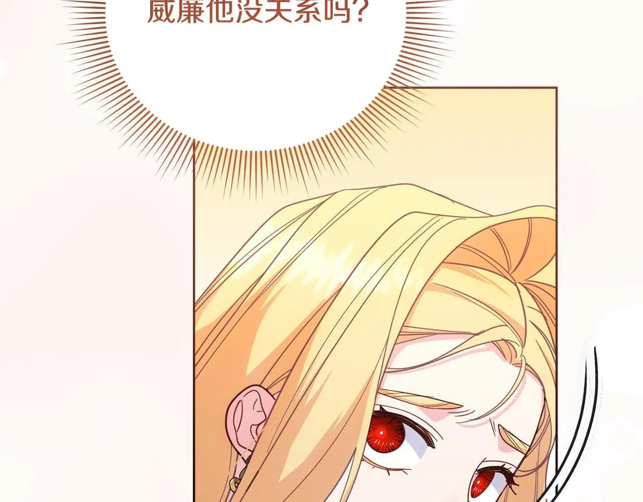 第58话 皇帝的小心思 第166页