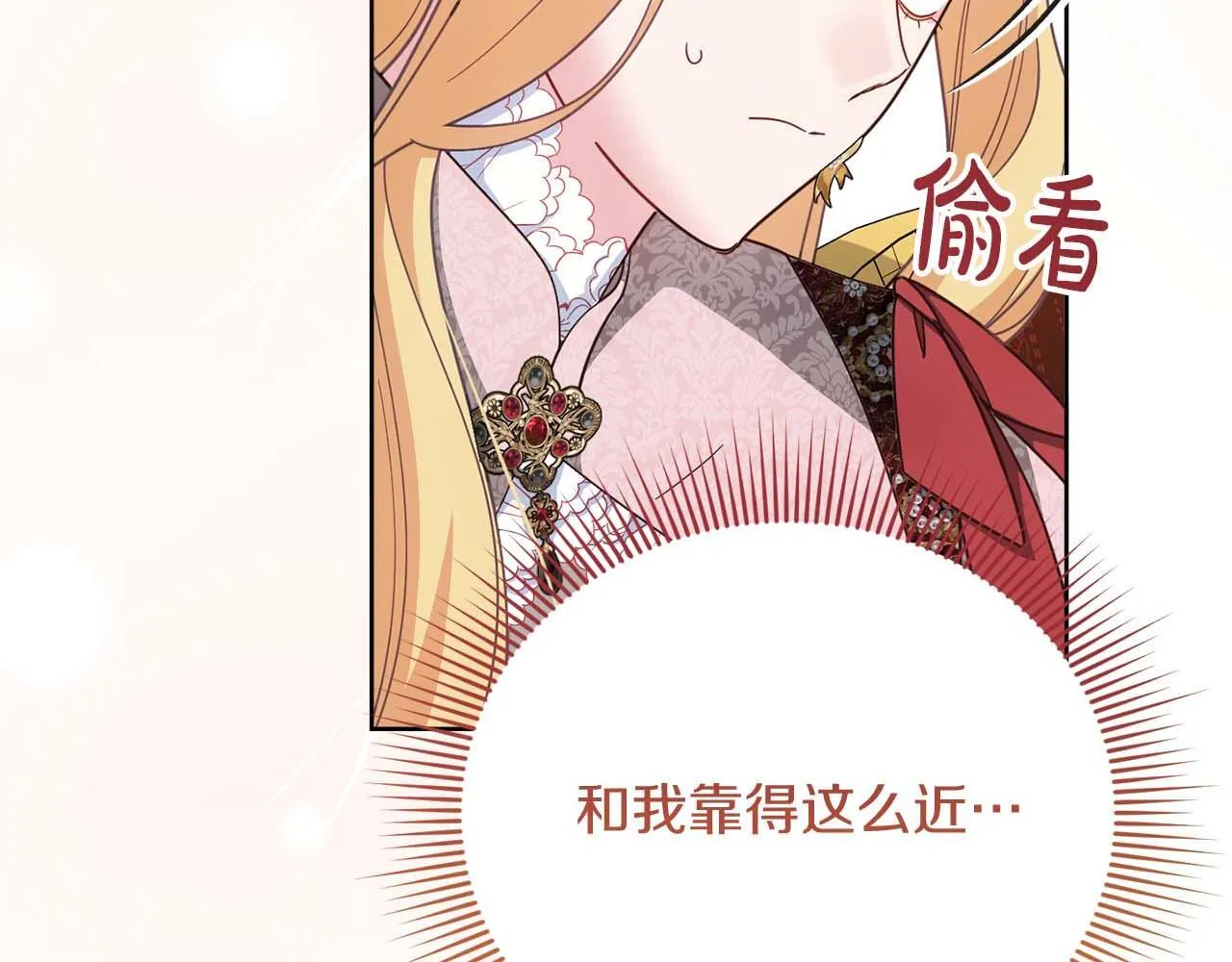 第58话 皇帝的小心思 第167页