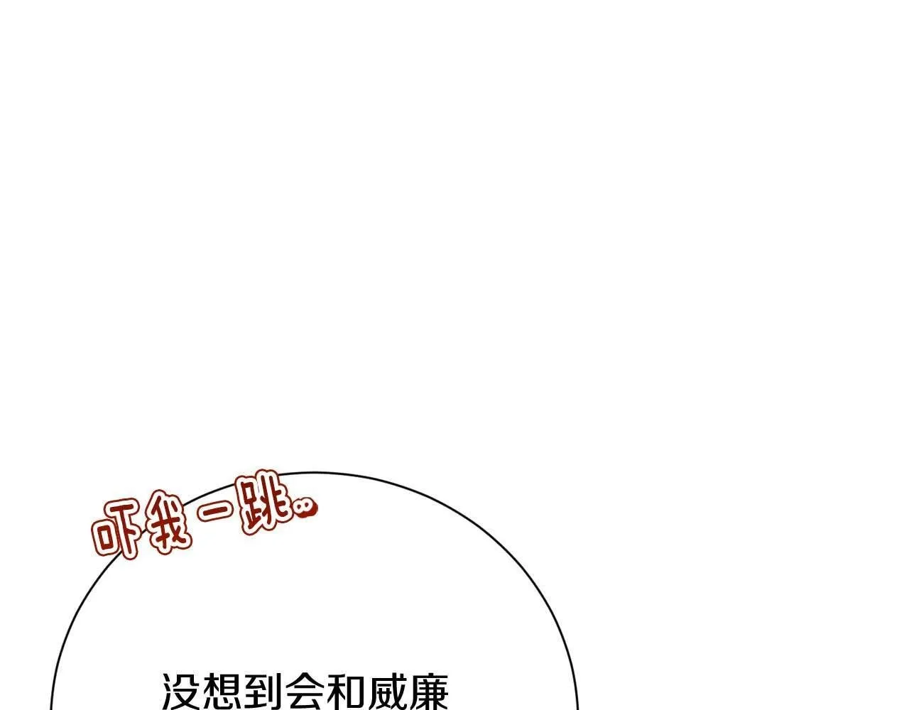 第58话 皇帝的小心思 第173页