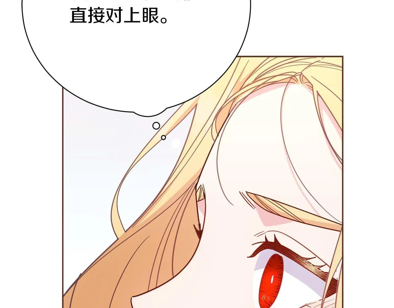 第58话 皇帝的小心思 第174页